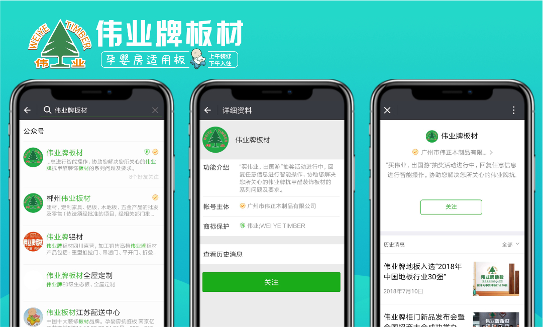 “偉業(yè)牌”最新款防偽標(biāo)貼簡介