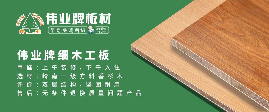 中國板材10大品牌：細木工板甲醛釋放規(guī)律的冷知識